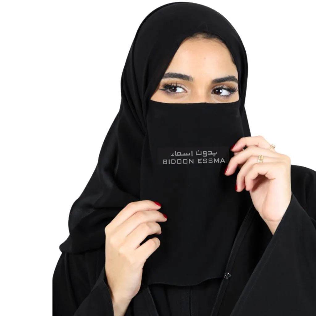 Black Saudi Niqab 10x12 Elastic