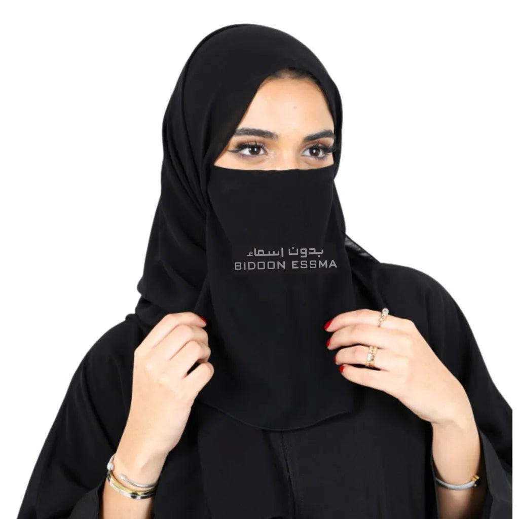 Black Saudi Niqab 10x12 Elastic