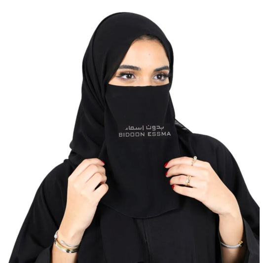 Black Saudi Niqab 10x12 Elastic